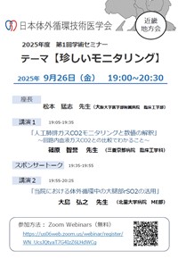 20250926_jacect