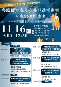 20251116_tokyoce