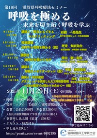 20251129_shiga