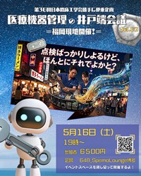 20260516_idobata