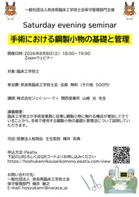 20260808_nce