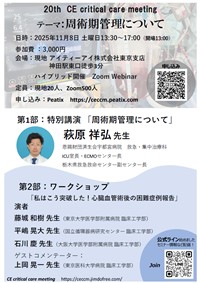 20thCECCM